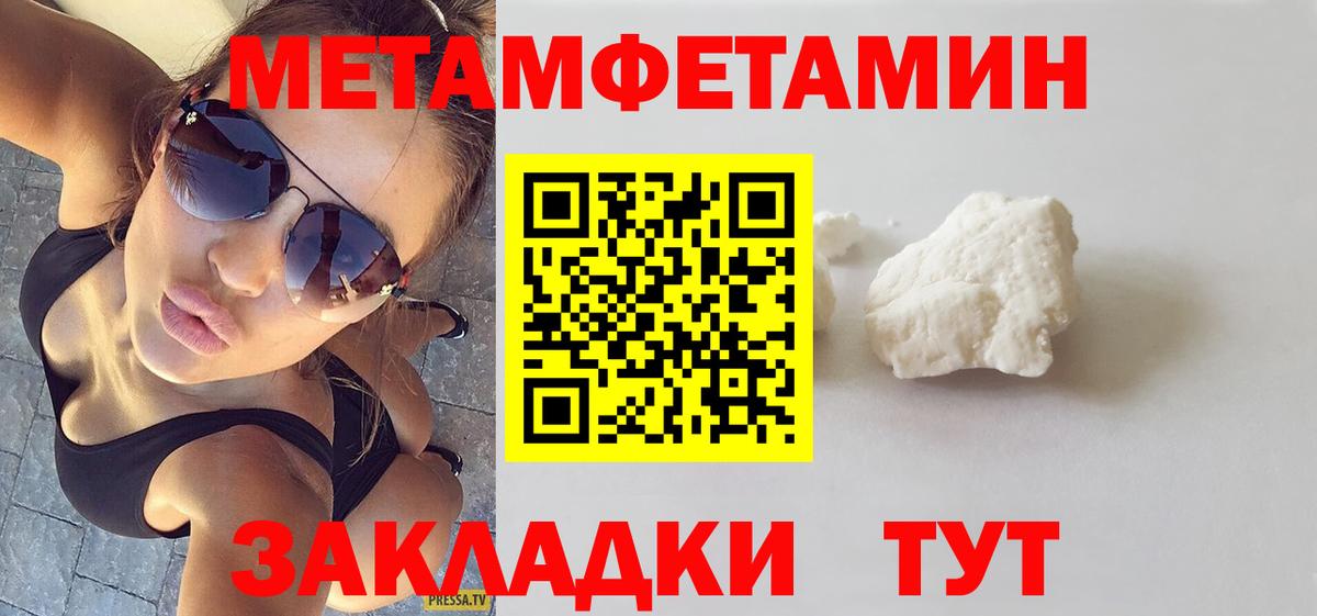 Ачинск  Amphetamine Розовый  Вход с VPN 