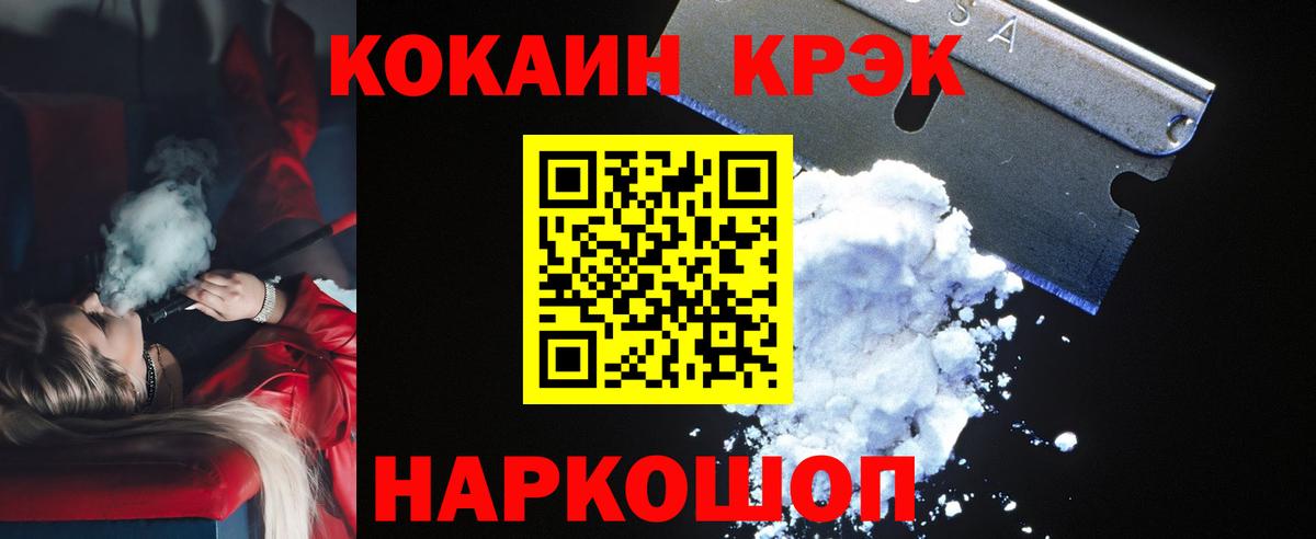 КОКАИН Перу Ачинск