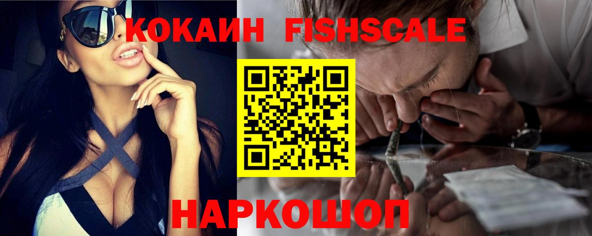 КОКАИН 98%  Вход с VPN  Ачинск 