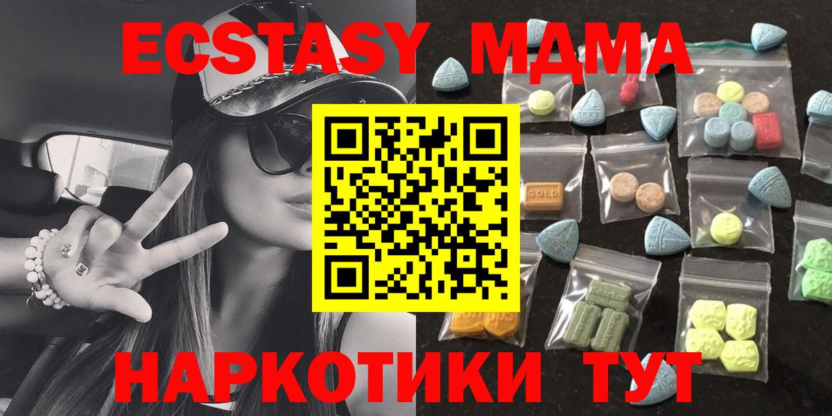 Экстази DUBAI  ЭКСТАЗИ Punisher  Ачинск  мега   Вход с VPN 
