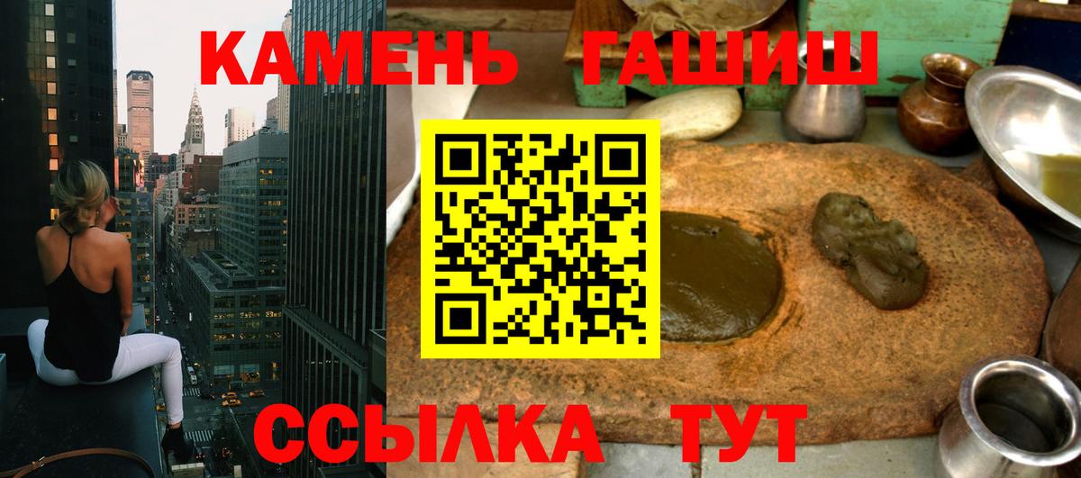ГАШИШ hashish  Вход с VPN  Ачинск 