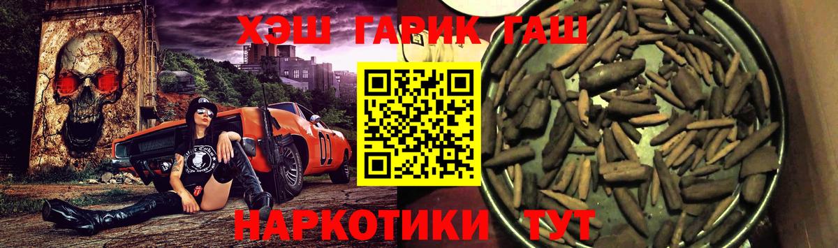 Гашиш гашик Ачинск