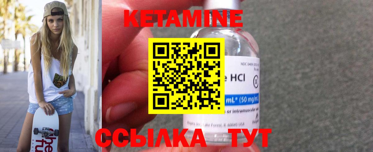 КЕТАМИН ketamine  КЕТАМИН VHQ  Вход с VPN  Ачинск 