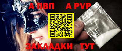 apvp Тулун