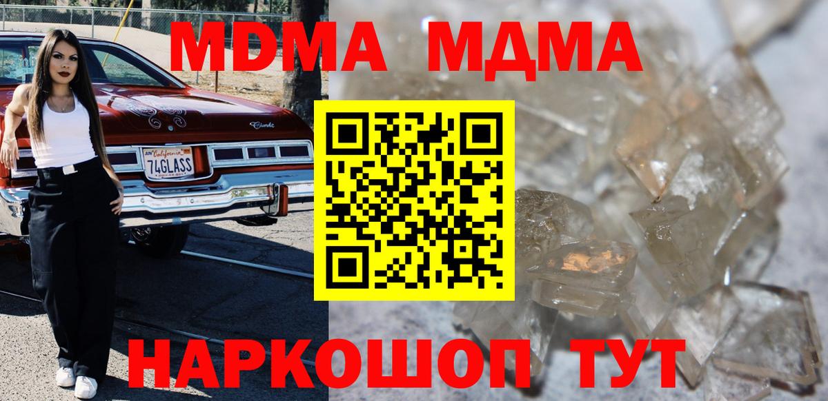 MDMA молли  MDMA VHQ  Ачинск  МДМА  Вход с VPN 