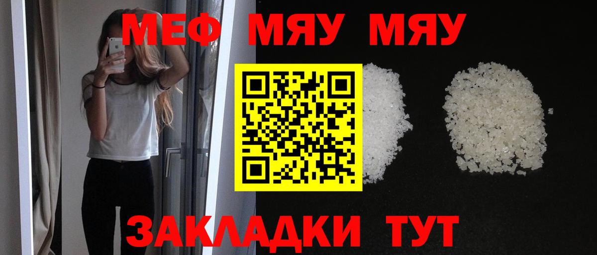 МЕФ мука Ачинск