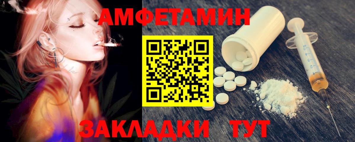 Первитин мет  Первитин мет  Ачинск  Метамфетамин  Вход с VPN 