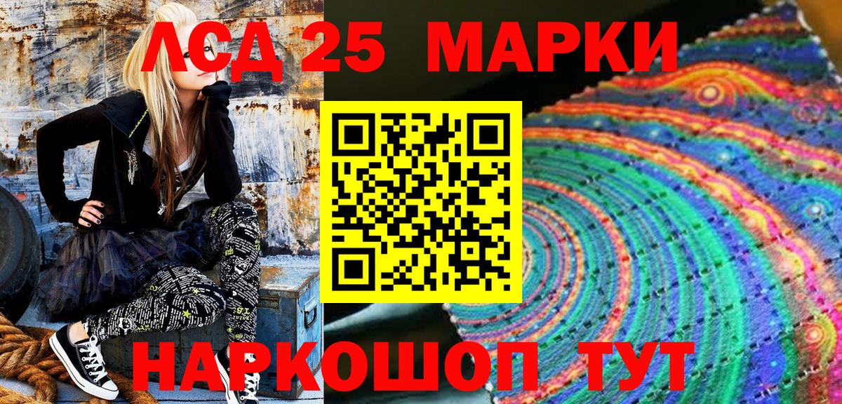 Марки NBOMe 1500мкг Ачинск