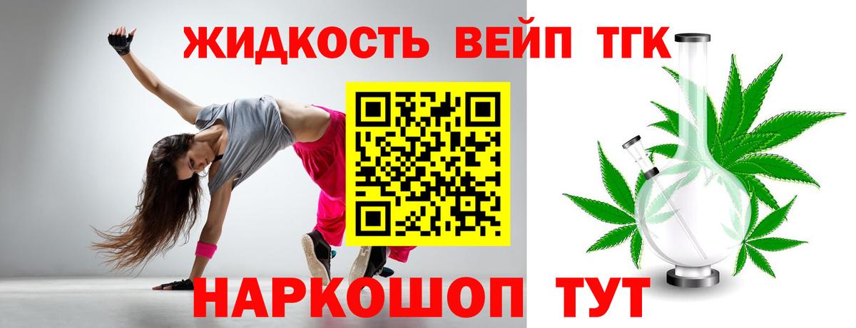 ТГК THC oil Ачинск
