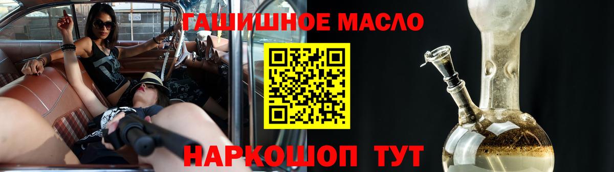 ТГК гашишное масло  ТГК концентрат  Ачинск  Вход с VPN 